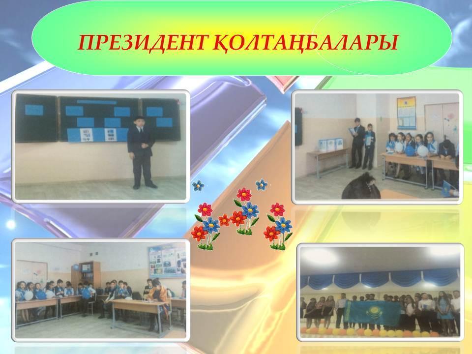 1-желтоқсан Қазақстан Республикасының Тұңғыш Президенті