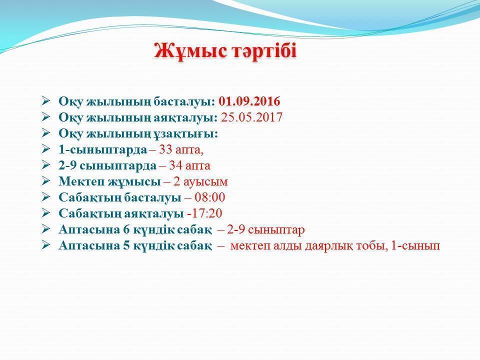 Сіздер үшін ата-аналар!