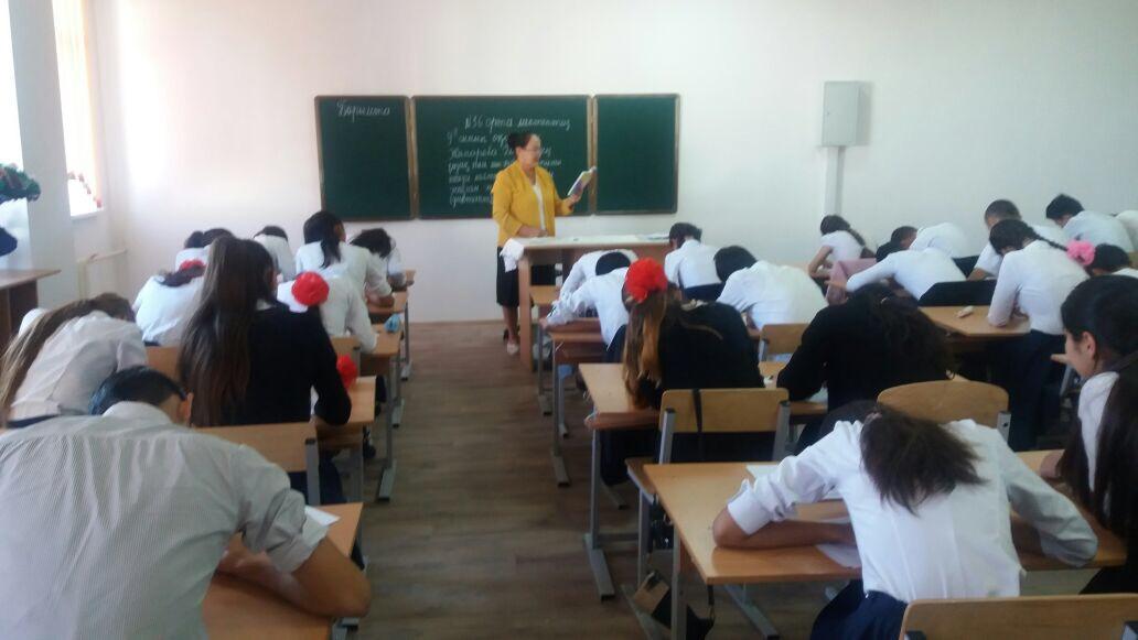 Мемлекеттік емтихан 