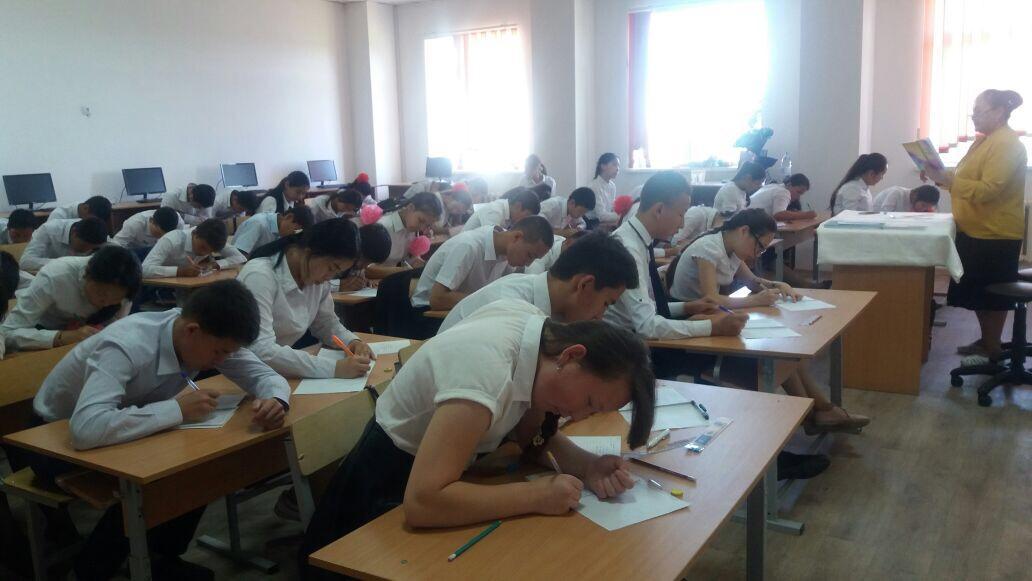 Мемлекеттік емтихан 