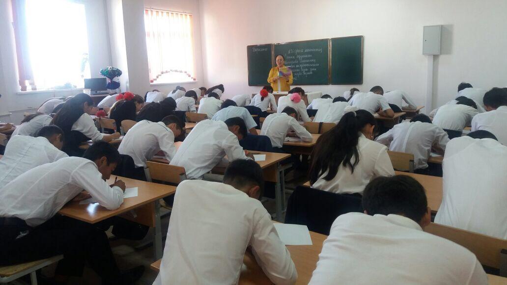 Мемлекеттік емтихан 