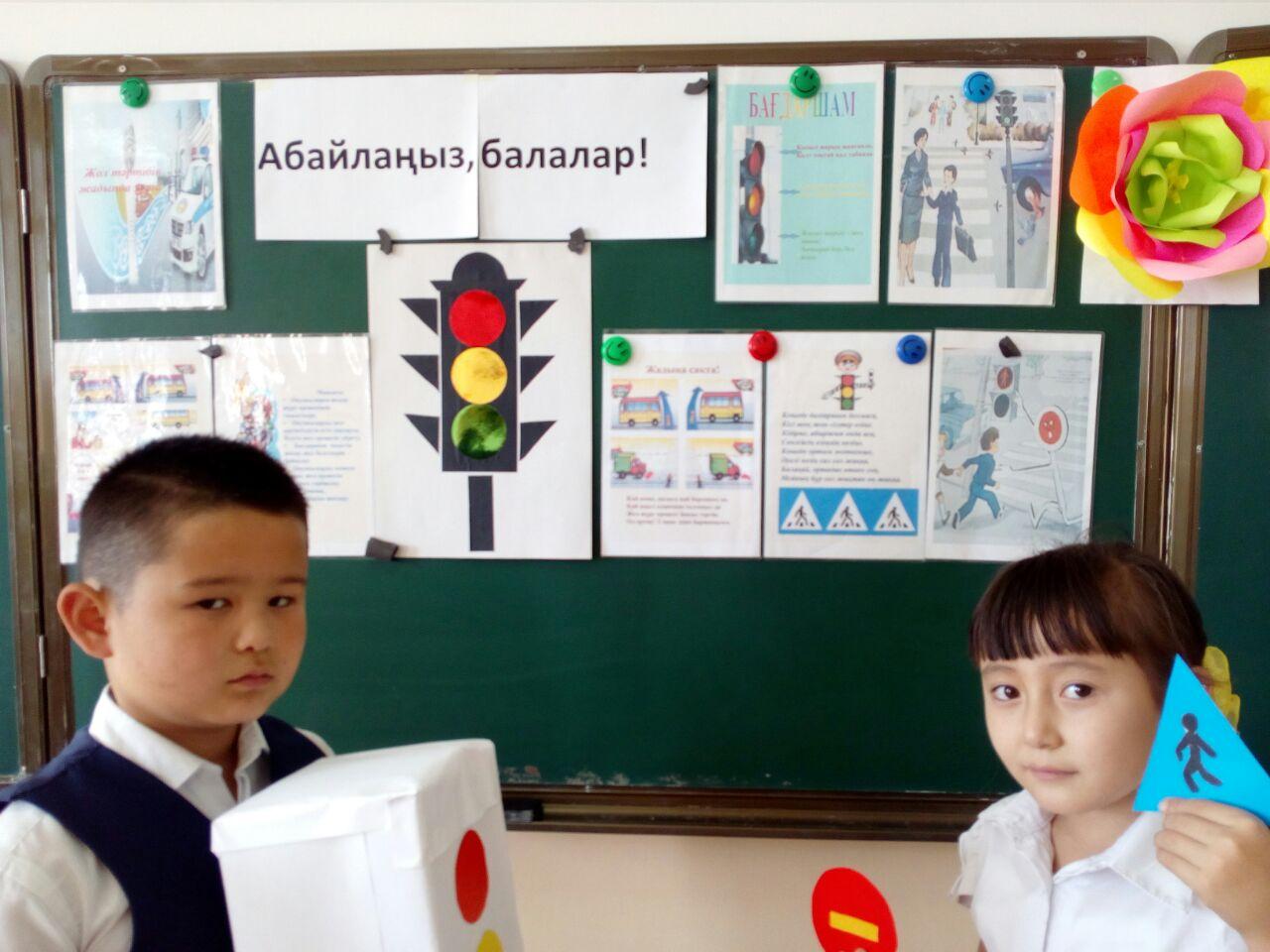 Жол ережесін білейік , аман-есен жүрейік