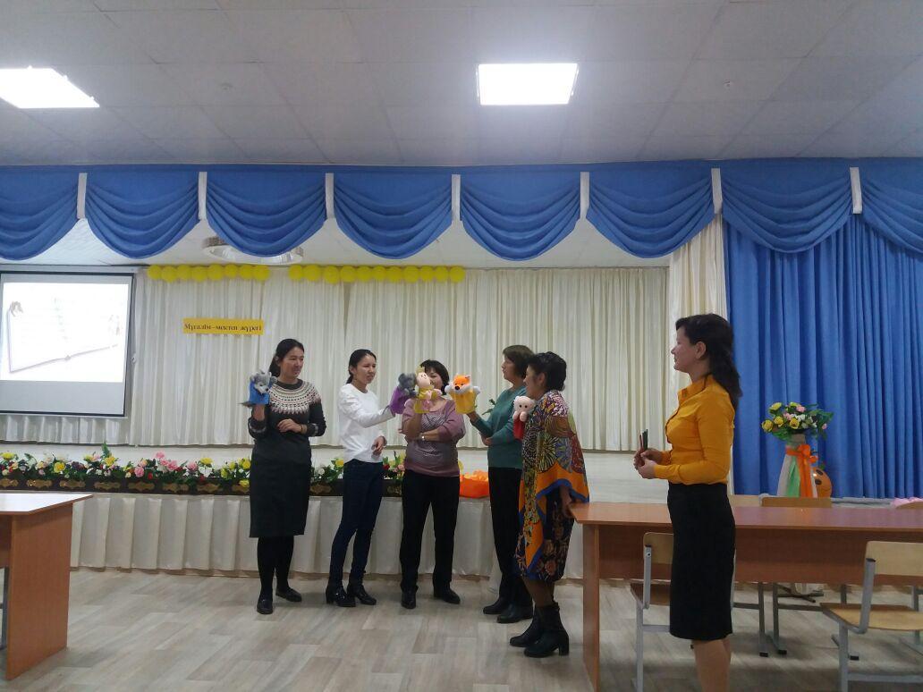 Педагогикалық ұжымға психологиялық қолдау көрсету