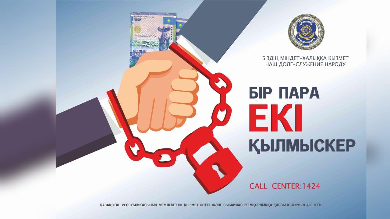 8-11сынып оқушыларының арасында «Сыбайлас жемқорлық-қоғам дерті» тақырыбында шығарма  байқауы ұйымдастырылды