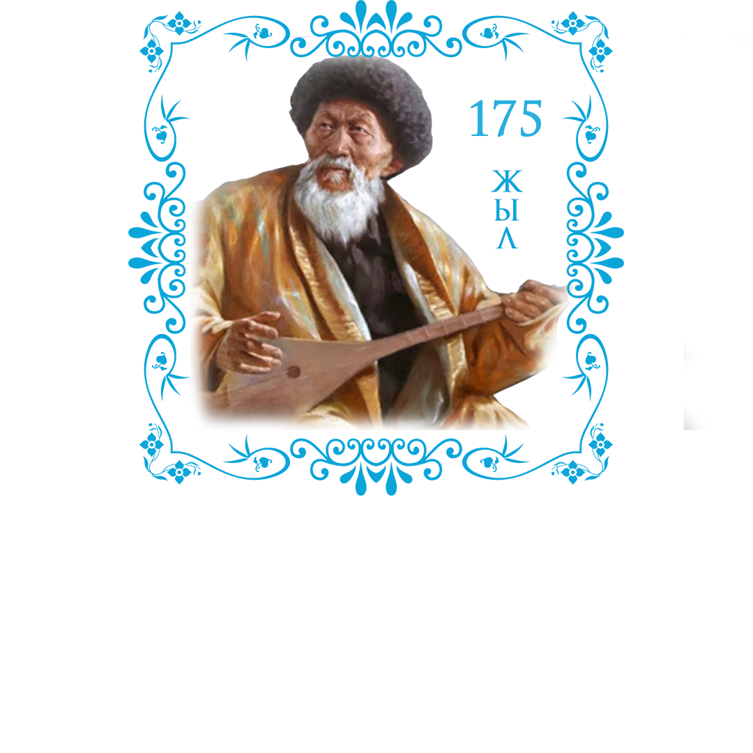 Мектебімізде Ж.Жабаевтың туғанына 175 жыл толуына орай 4 г сынып оқушылары Ақуат Айару мен Ментай Нүрила ақынның өлеңдерін мәнерлеп оқыды