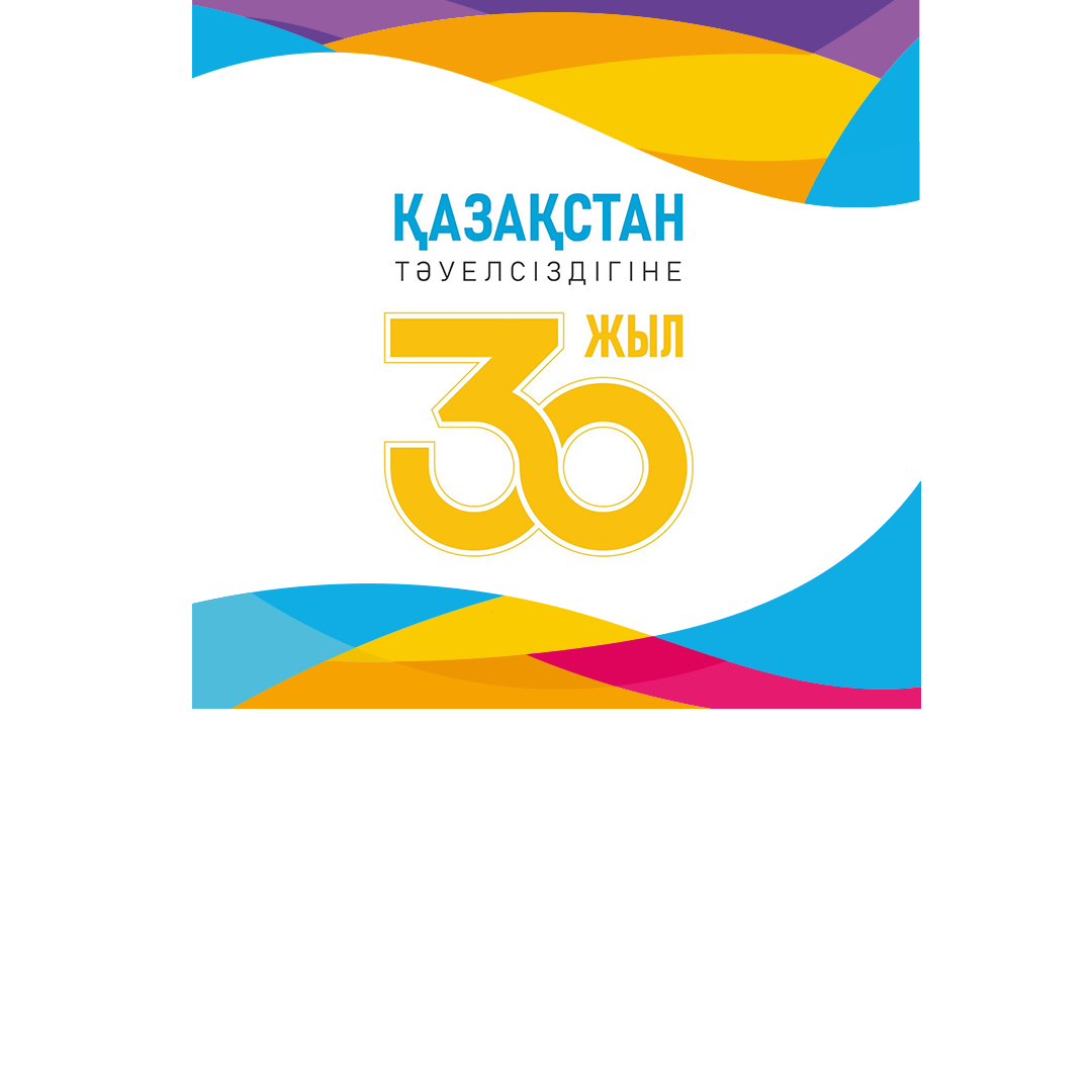 Қазақ тілі мен әдебиеті пәнінен бастау алған "Тәуелсіздікке-30жыл"челленджін жаратылыстану бірлестігі МИФ бірлестігіне жолдады.Тәуелсіздігіміздің тұғыры биік болсын!