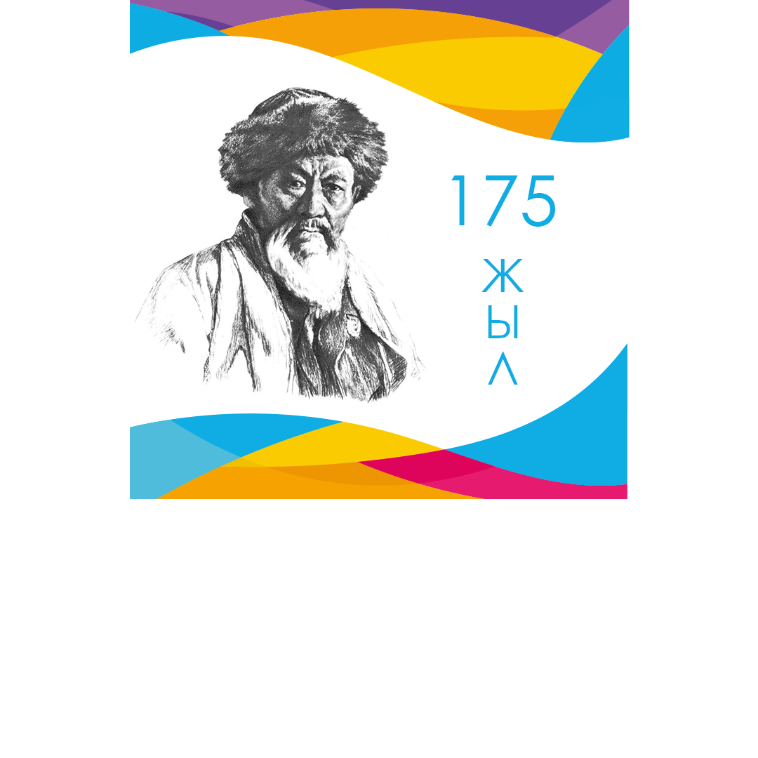 Мектебімізде Ж.Жабаевтың туғанына 175 жыл толуына орай бірлестіктер арасында челлендж өтуде.Өзін-өзі тану пәнінің ұстаздарының  ұйымдастырған челленджі.