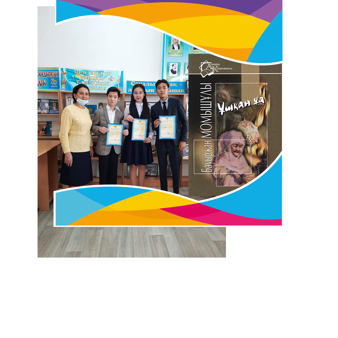9 сынып оқушыларымен Б.Момышұлының  "Ұшқан ұя" кітабы бойынша конференция болып өтті