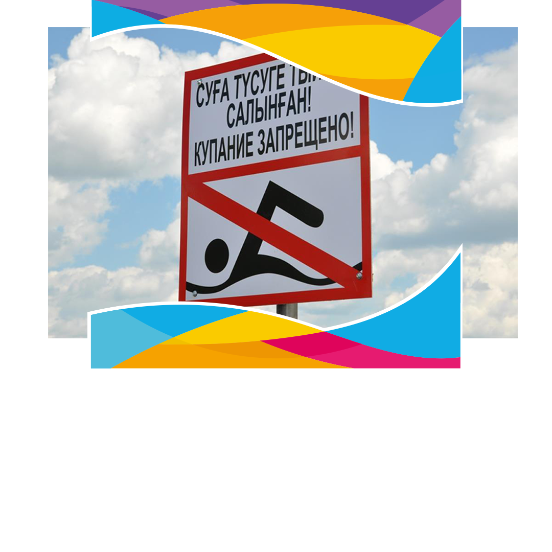 "Жасөспірімдердің жазғы каникул кедіндегі судағы өмір қауіпсіздігін қамтамасыз ету мақсатында мектебімізде ата аналар жиналысы өткізіліп балалардың  қауіпсіздік шаралары туралы түсіндіру жұмыстары жүргізілді
