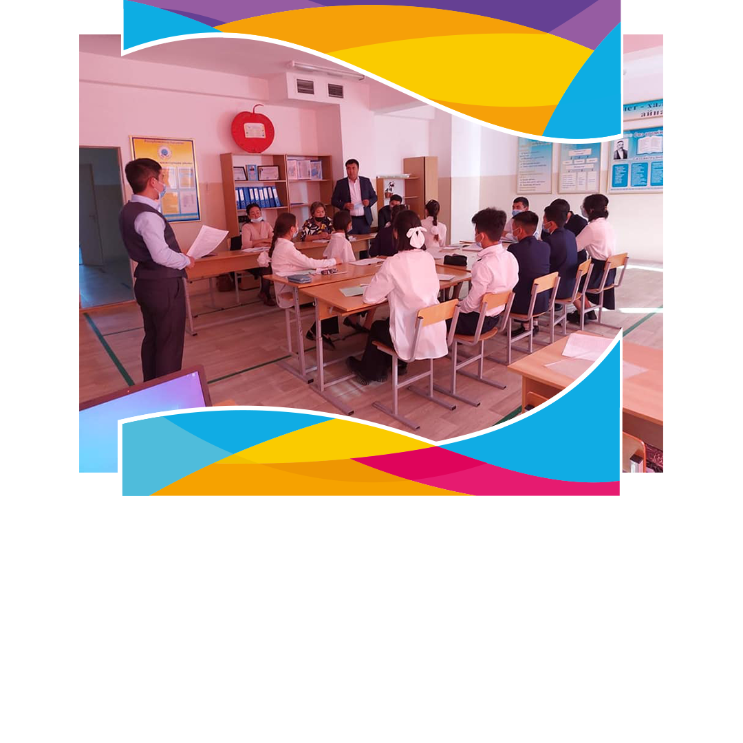 Мектебімізде 17.09.21ж.күні "Толеранттық-бейбітшілікке жол"тақырыбында тарих пәнінің мұғалімі Олжас Жандыллаевтың ұйымдастыруымен дөңгелек үстел болып өтті.