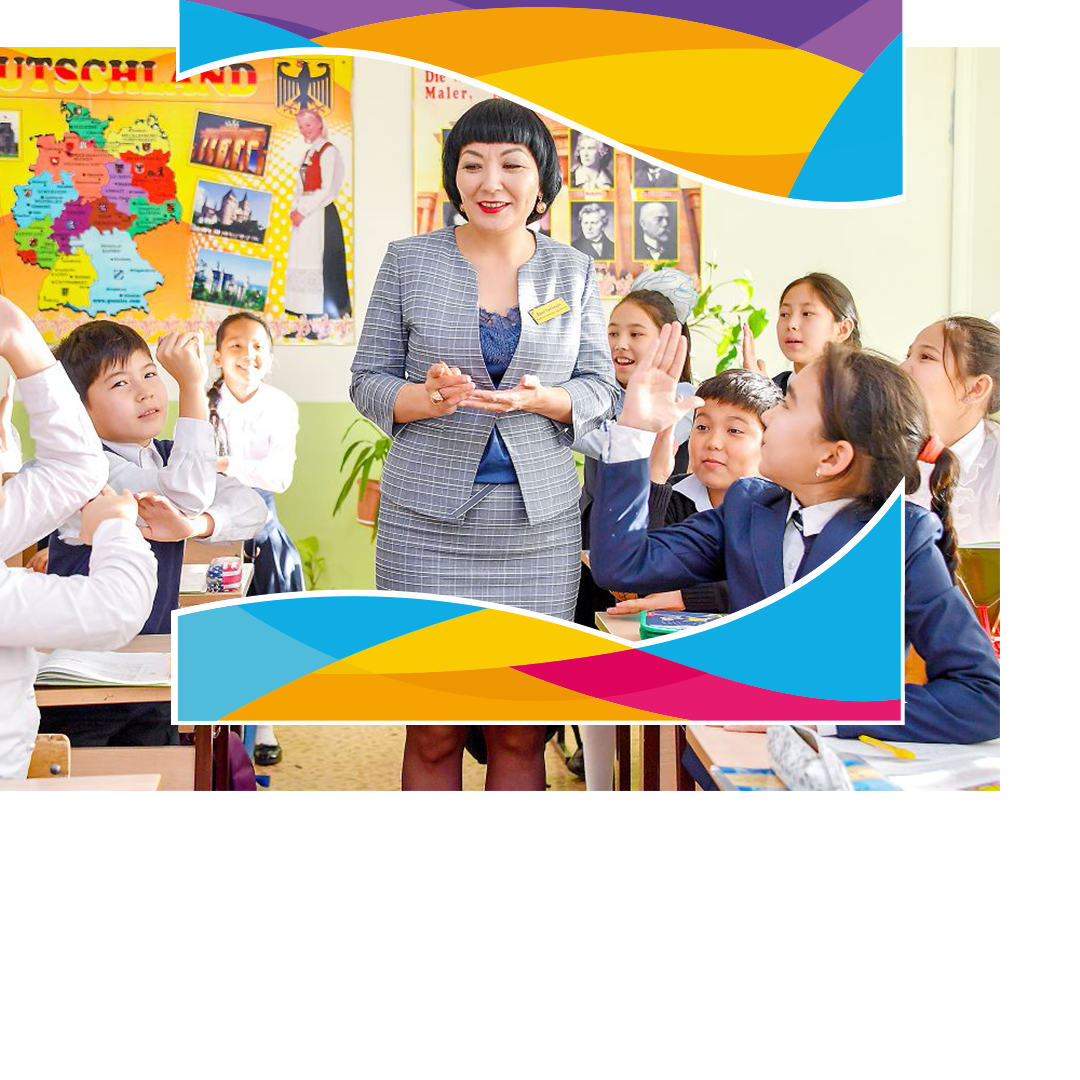 Барлық ұстаздар қауымын төл мерекелерімен шын жүректен құттықтаймыз!