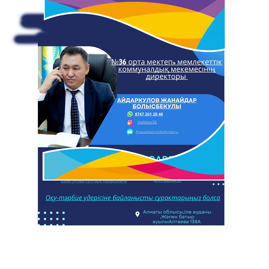 Ата - аналар назарына!