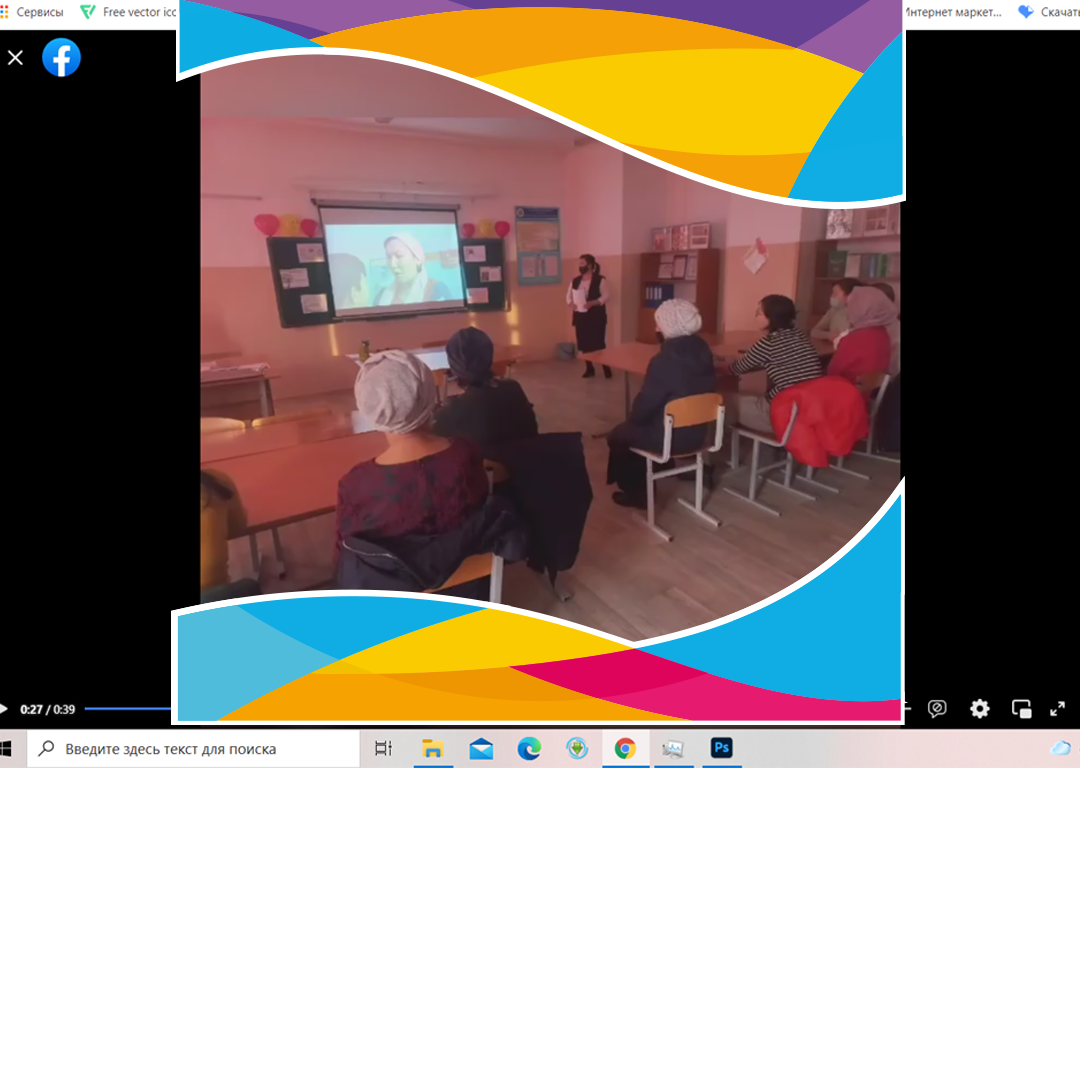 Мектебімізде 5«б»  сынып жетекшісі М. Айтбаева мен өзін-өзі тану пәнінің мұғалімі Р. Қазбековамен бірлесіп «Баланы адам қылып өсіру»   тақырыбында ата-аналар жиналысын өткізді.