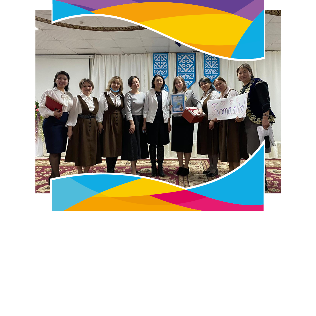 Ұстаздардың педагогикалық іс-тәжірибелерін  насихаттау және тарату, өз кәсіби құзырлықтарын жетілдіруге ынталандыру, қолдау мақсатында  мектепішілік «Жаңашыл ұстаз - 2022» байқауы  ұйымдастырылып, өткізеді