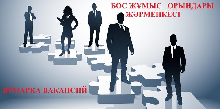 Директордың тәрбие ісі жөніндегі орынбасары бос лауазымына конкурс жариялайды