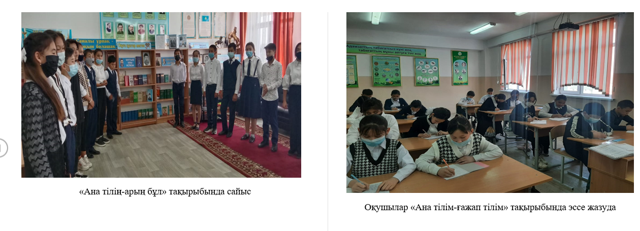 «Ана тілім-ғажап тіл»  атты мерекелік іс-шара