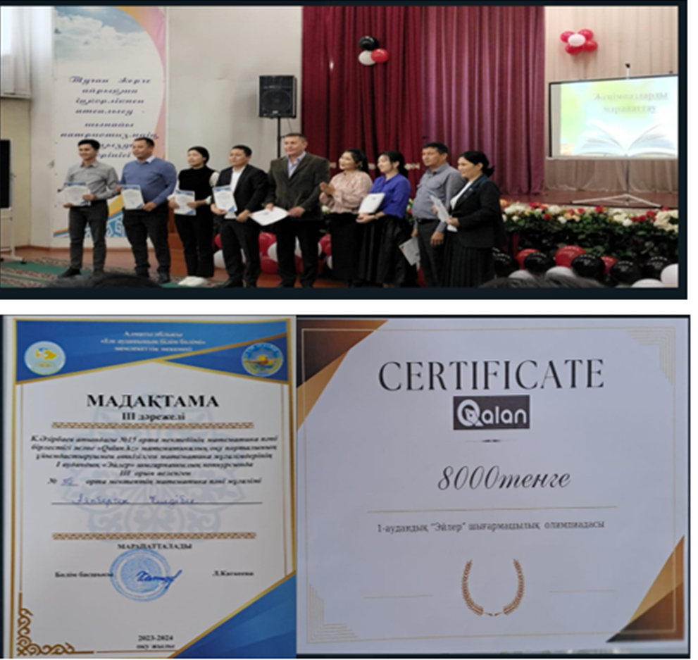 "ЭЙЛЕР" ШЫҒАРМАШЫЛЫҚ  БАЙҚАУЫ