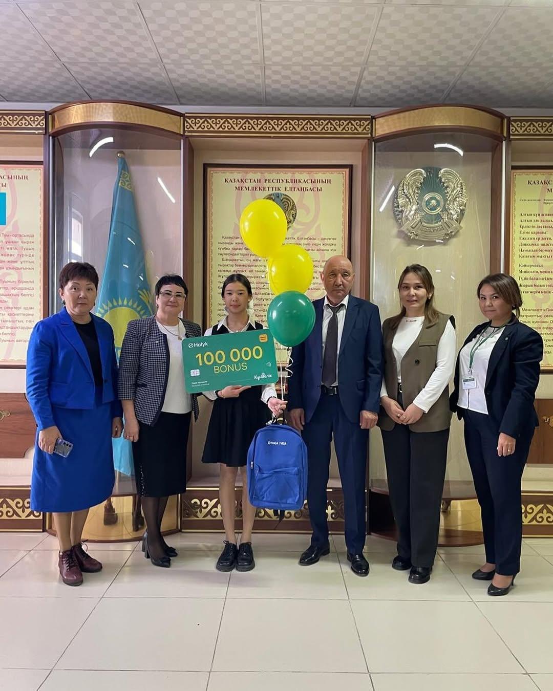 100000 бонус ұтты